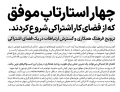 دانلود فونت ایران سنس حرفه ای - Image 4