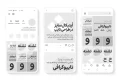 دانلود فونت ایران سنس حرفه ای - Image 6