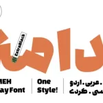 دانلود فونت ادامه