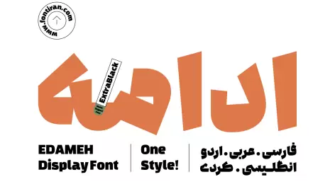 دانلود-فونت-ادامه-1-472x267 دانلود فونت ادامه