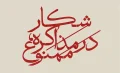 دانلود فونت دفتر - خرید قانونی - Image 3