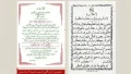 دانلود فونت دفتر 