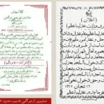 دانلود فونت دفتر 