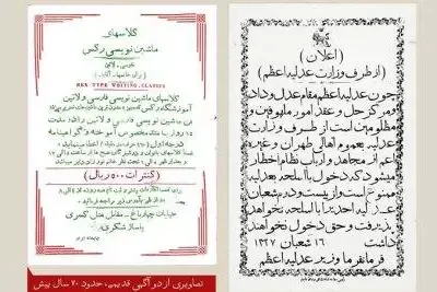 دانلود فونت دفتر 