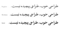 دانلود فونت سمیر - خرید قانونی - Image 3