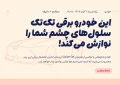 دانلود فونت لیانا - خرید قانونی با تخفیف - تصویر 5
