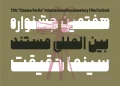 دانلود فونت ملی - خرید قانونی فونت ملی - تصویر 2