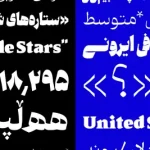 دانلود فونت ونوو