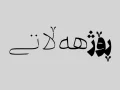 دانلود فونت ونوو - خرید قانونی فونت ونوو - Image 4
