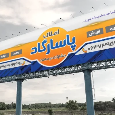 طرح بنر املاک