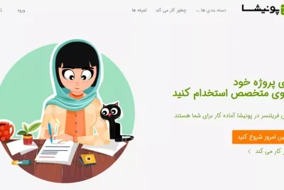 فونت ایران سنس دست نویس