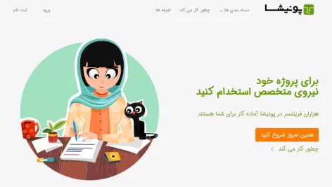 فونت ایران سنس دست نویس