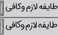 فونت ایران سنس دست نویس - خرید قانونی - Image 3