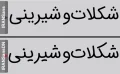فونت ایران سنس دست نویس - خرید قانونی - Image 4