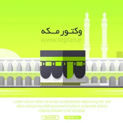 وکتور مکه مکرمه