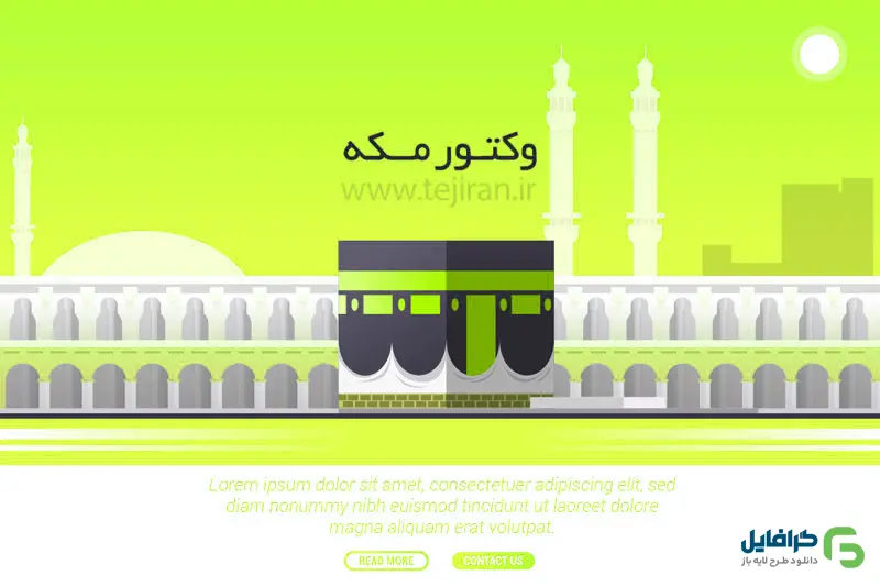 وکتور مکه مکرمه