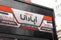 بنر ملک