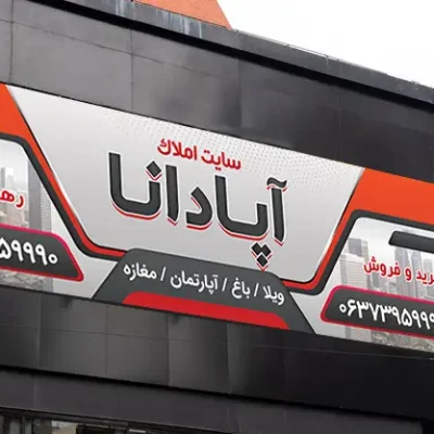 بنر ملک