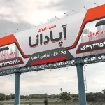بنر املاک لایه باز