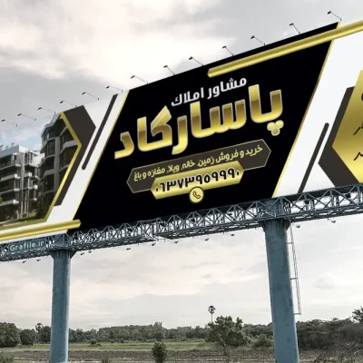 بنر لایه باز املاک