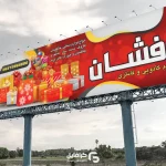 بنر لایه باز کادویی