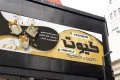 بنر لوازم کادویی