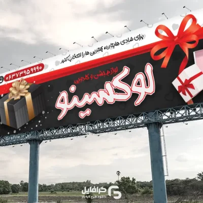 بنر فروشگاه کادویی