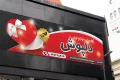 بنر فروشگاه لوازم تولد
