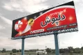 بنر لوازم تولد