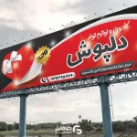 بنر لوازم تولد