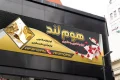 بنر لوازم کادویی