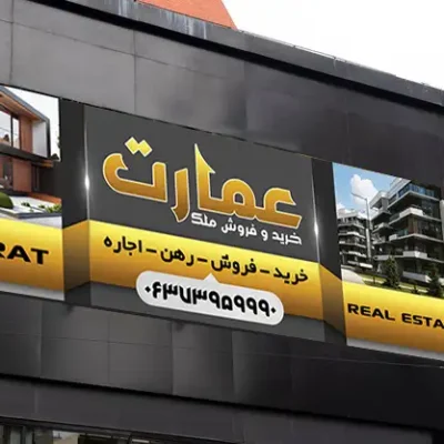دانلود بنر املاک