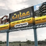 دانلود بنر املاک
