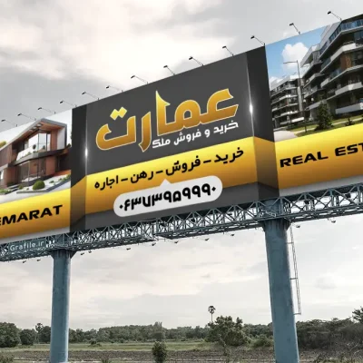 دانلود بنر املاک
