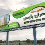 طرح بنر مشاور املاک