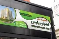 بنر مشاور املاک