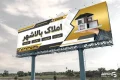 فایل بنر مشاور املاک