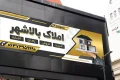 بنر مشاور املاک