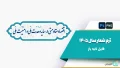 لوگوی شعار سال 1405