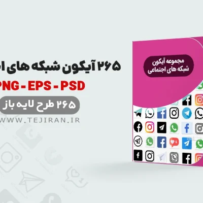 آیکون شبکه های اجتماعی