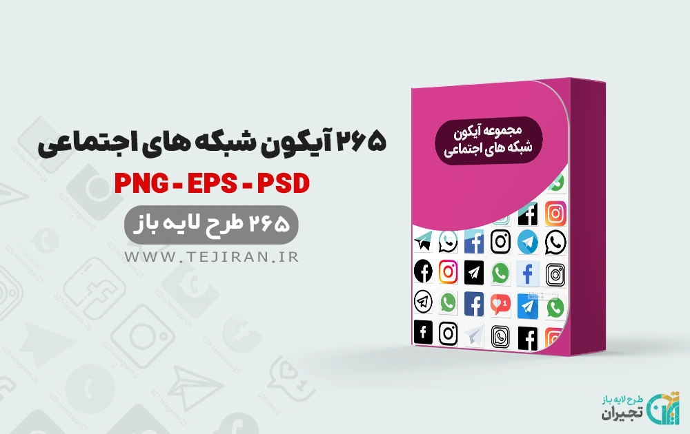 آیکون شبکه های اجتماعی
