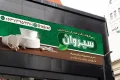 بنر ظروف یکبار مصرف