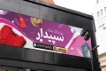 بنر پوشاک زنانه