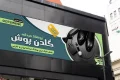 بنر پوشاک مردانه