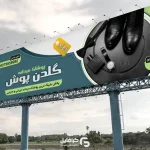 بنر آماده پوشاک مردانه