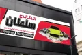 بنر نمایشگاه اتومبیل 1