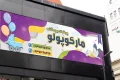 بنر سیسمونی