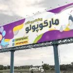 بنر سیسمونی نوزاد