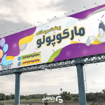 بنر سیسمونی نوزاد