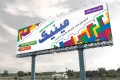 بنر فروشگاه اسباب بازی